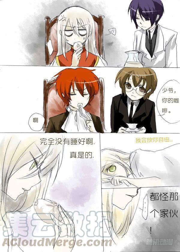 六：折翼-欲望囚笼-蛋黄（第6张）