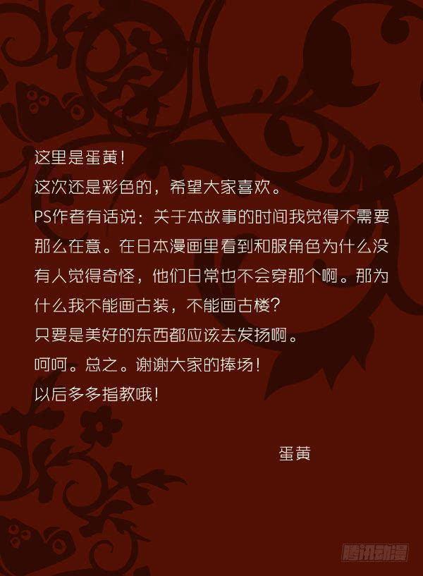 六：折翼-欲望囚笼-蛋黄（第1张）