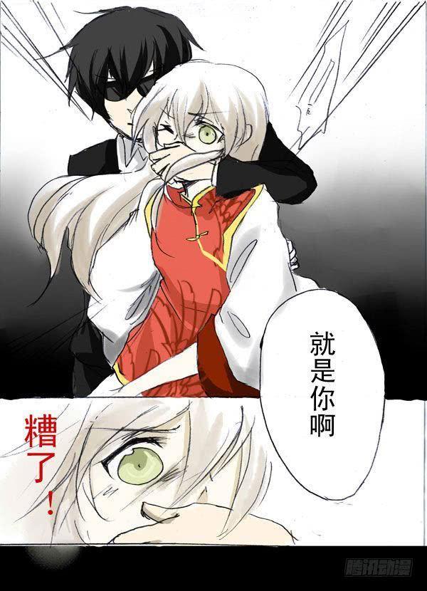 六：折翼-欲望囚笼-蛋黄（第11张）