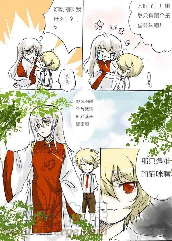 六：折翼-欲望囚笼-蛋黄（第10张）