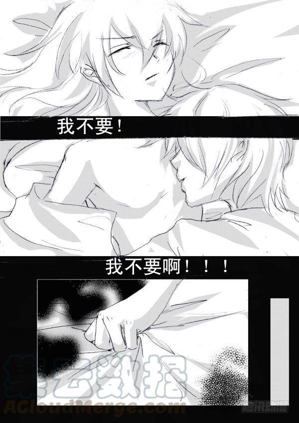 七：寻-欲望囚笼-蛋黄（第10张）