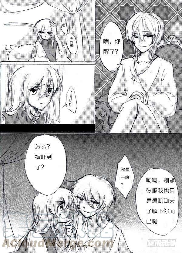 七：寻-欲望囚笼-蛋黄（第6张）