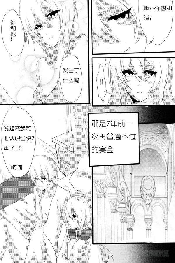 八：忆-欲望囚笼-蛋黄（第7张）