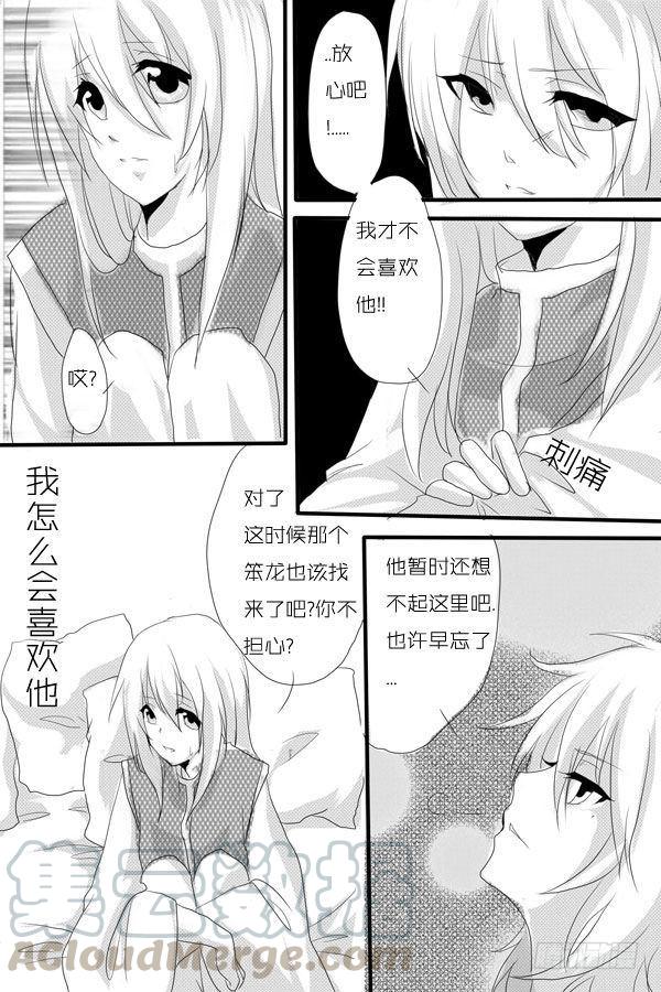 八：忆-欲望囚笼-蛋黄（第6张）