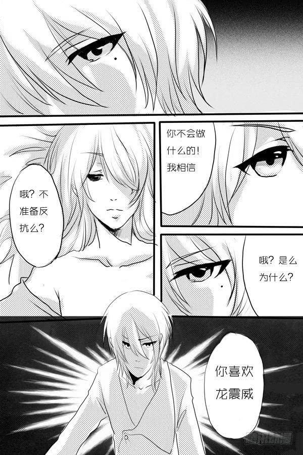 八：忆-欲望囚笼-蛋黄（第1张）