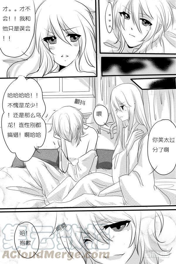 八：忆-欲望囚笼-蛋黄（第4张）