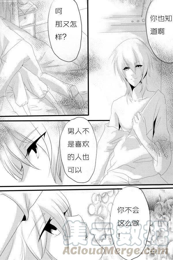 八：忆-欲望囚笼-蛋黄（第2张）
