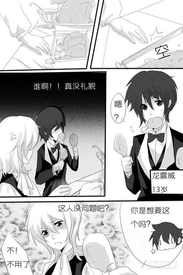 八：忆-欲望囚笼-蛋黄（第9张）