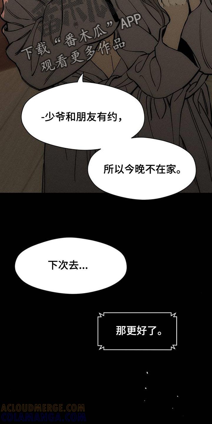 第126章：完蛋了-枯萎的花伤心的泪-joojaekyungsbf（第5张）