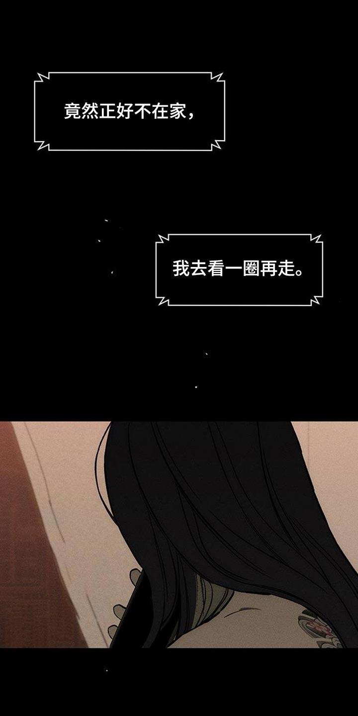 第126章：完蛋了-枯萎的花伤心的泪-joojaekyungsbf（第8张）