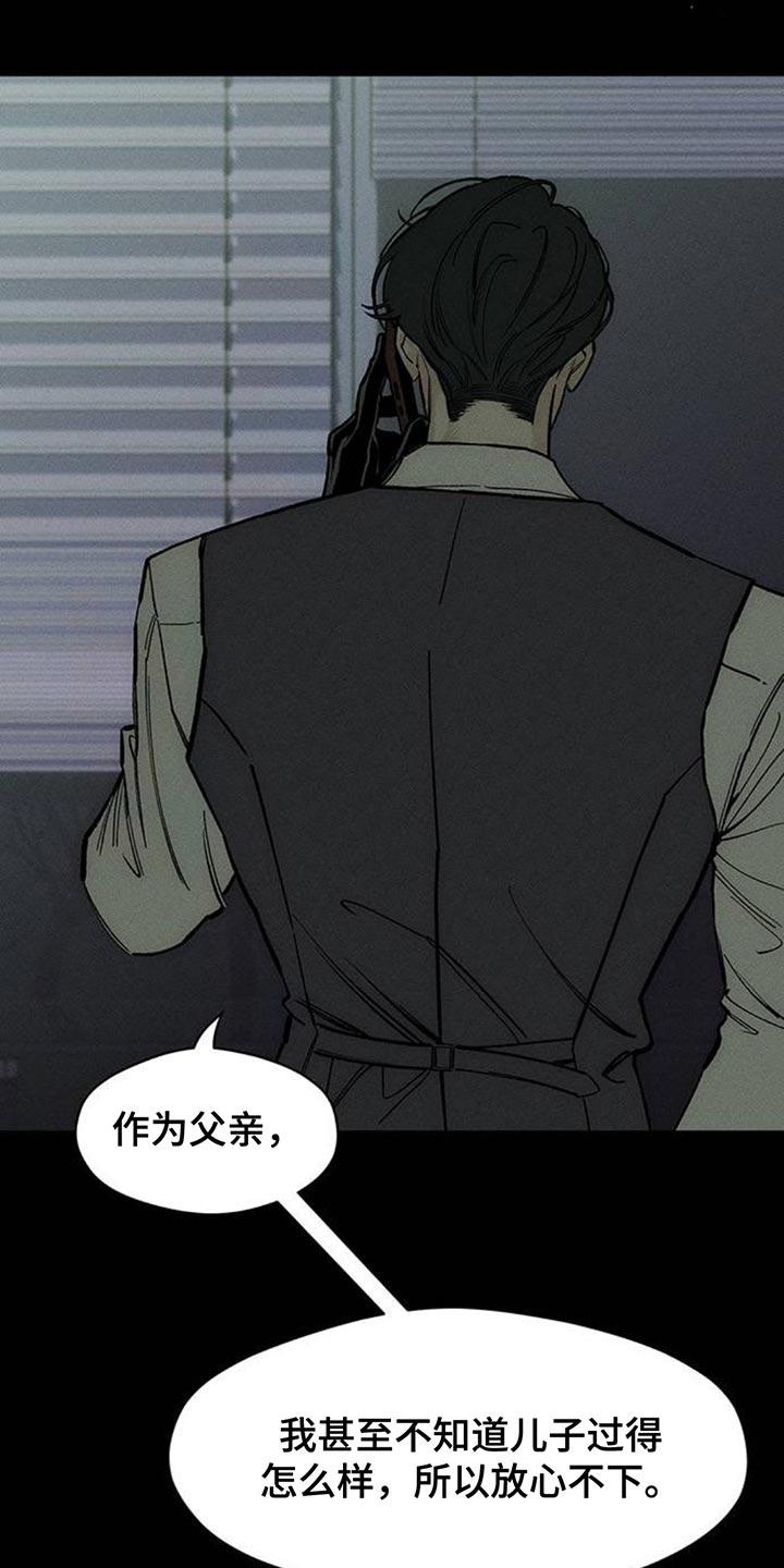 第126章：完蛋了-枯萎的花伤心的泪-joojaekyungsbf（第6张）
