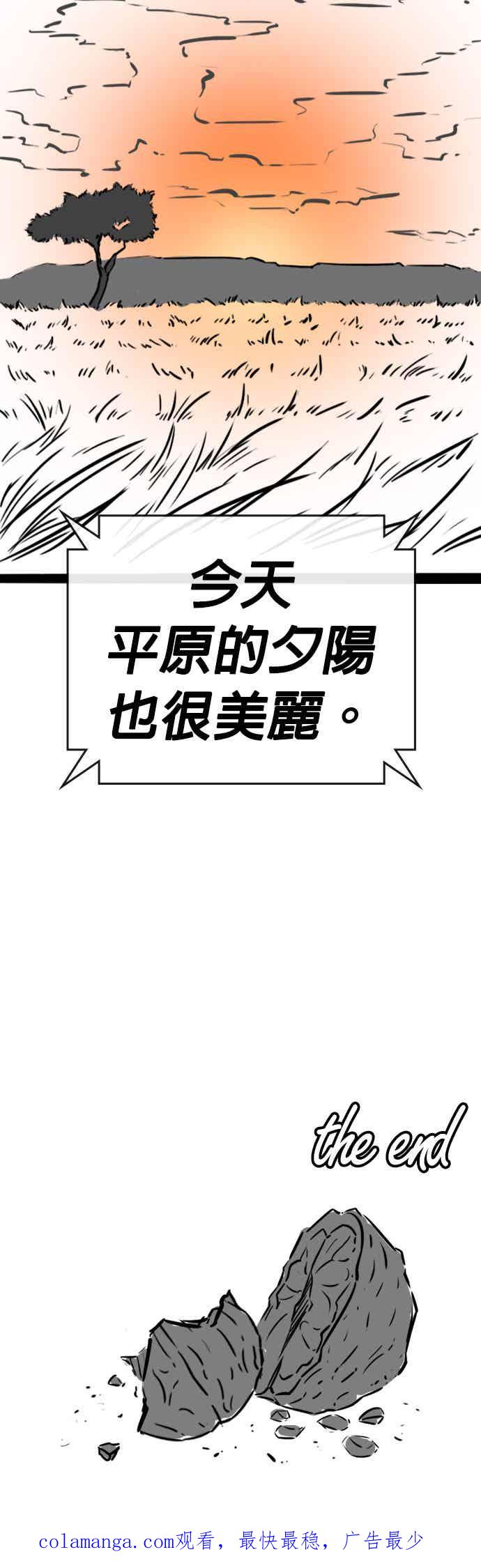 特别篇：何道完的核桃-现实闯关-Joowoon Lee,太成（第40张）