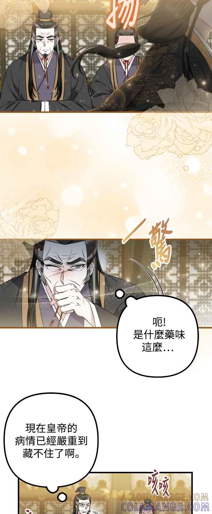 第26话-花瓣之恋-Eun Rihwa（第6张）