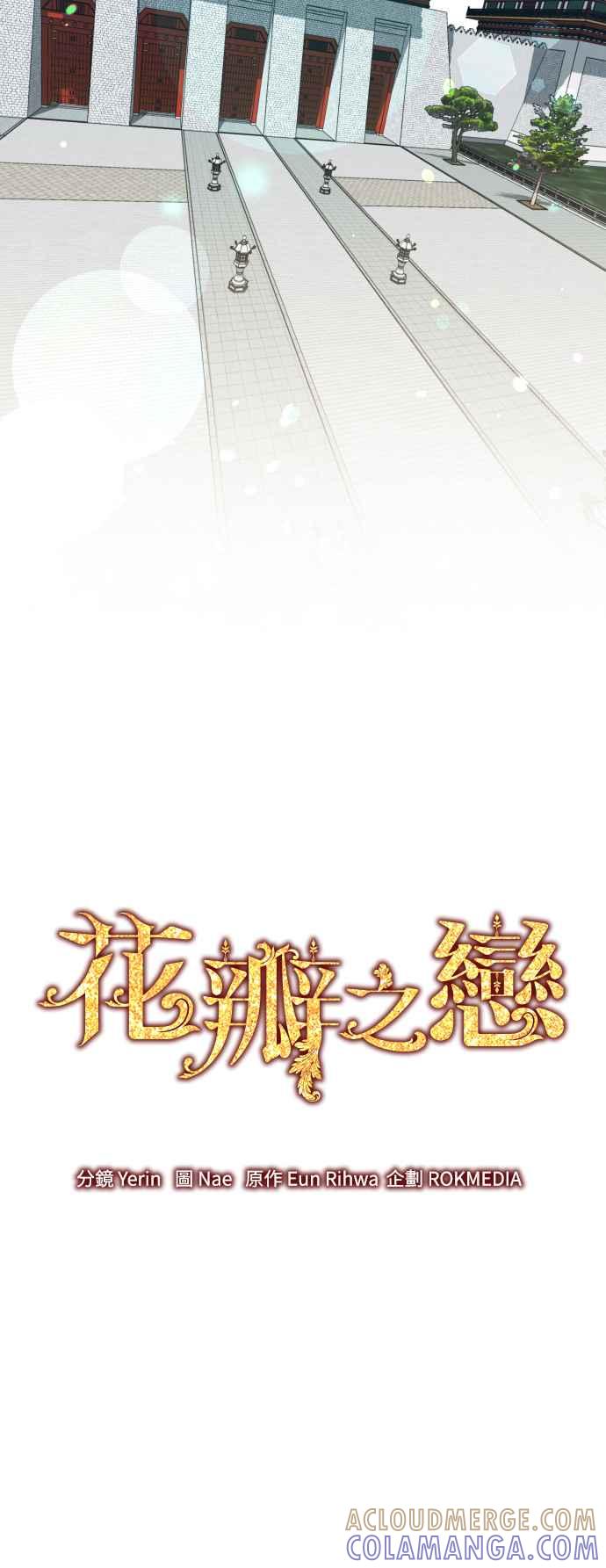 第26话-花瓣之恋-Eun Rihwa（第4张）