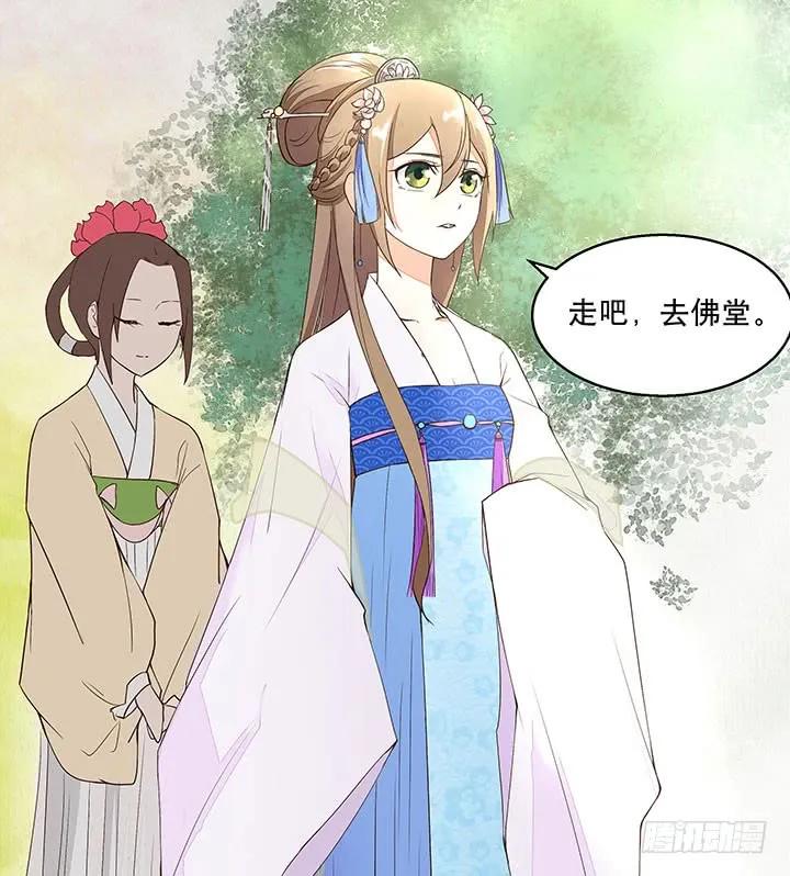 第9回祝瑶-浴血商后-豆腐漫画（第2张）