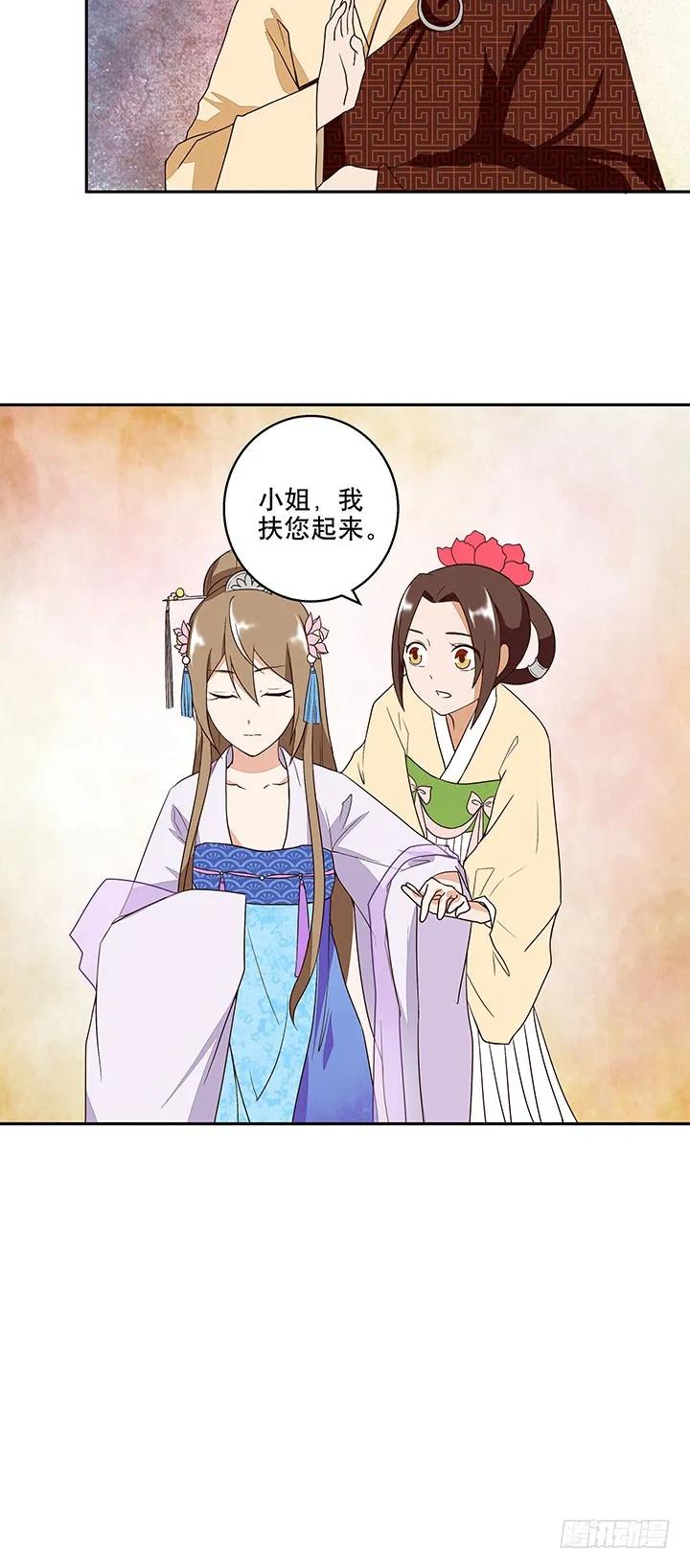 第9回祝瑶-浴血商后-豆腐漫画（第7张）
