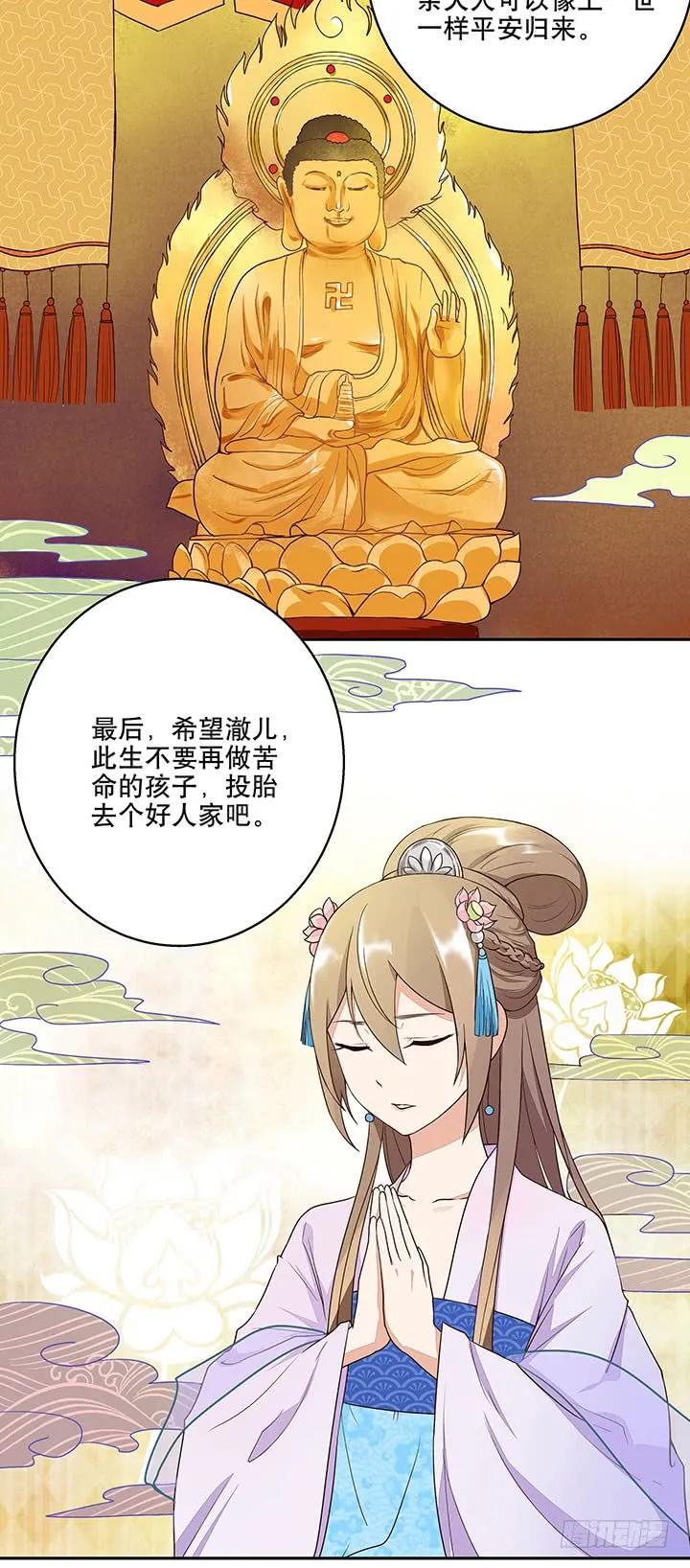 第9回祝瑶-浴血商后-豆腐漫画（第5张）