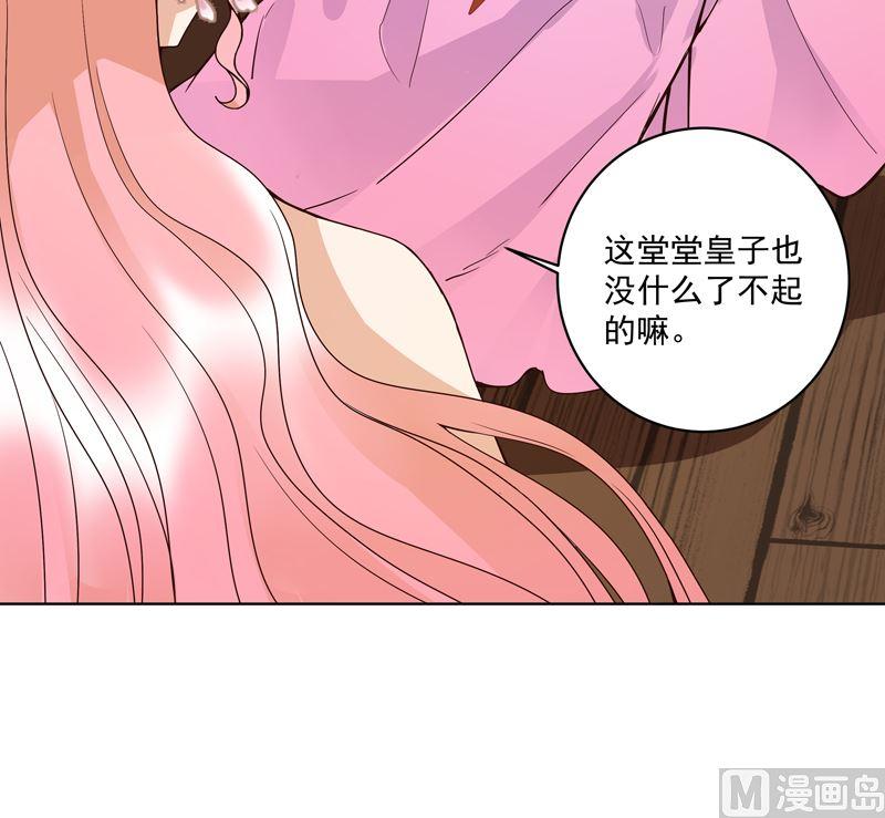 第99回主人-浴血商后-豆腐漫画（第5张）