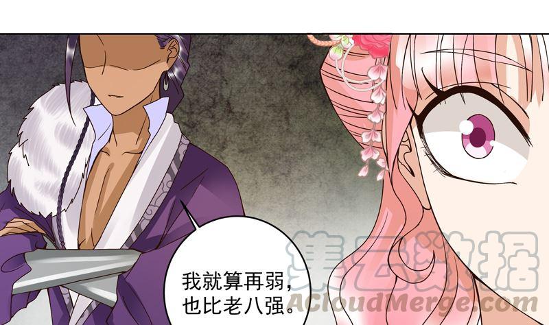 第99回主人-浴血商后-豆腐漫画（第12张）
