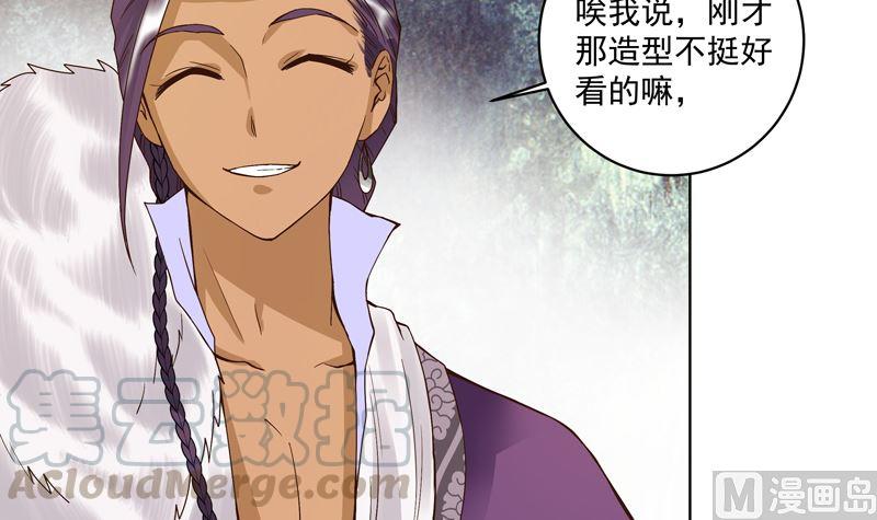 第100回绝顶刺客-浴血商后-豆腐漫画（第8张）