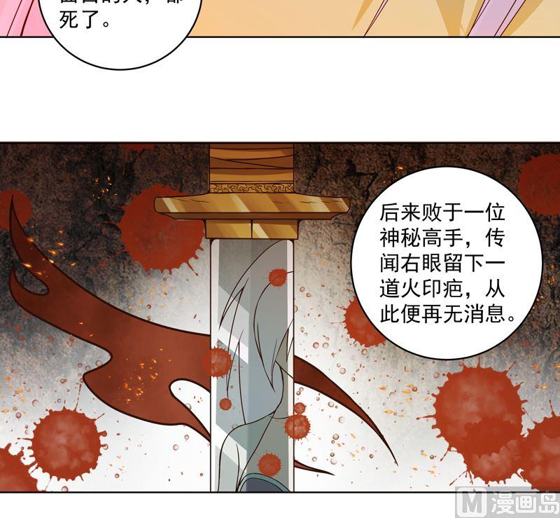 第100回绝顶刺客-浴血商后-豆腐漫画（第5张）