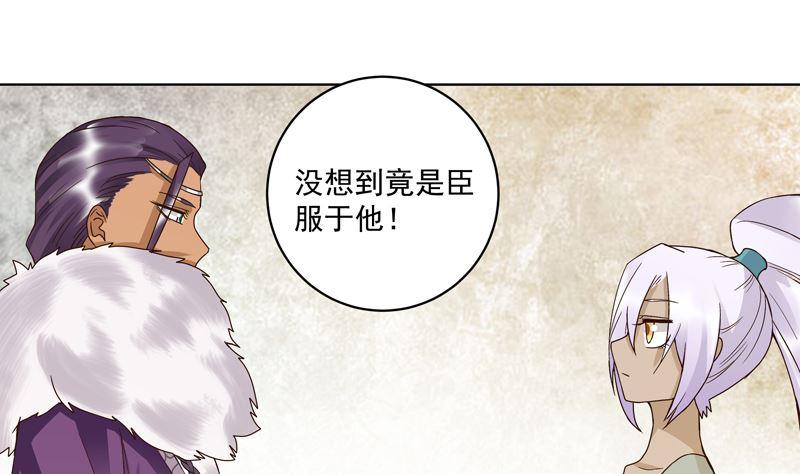 第100回绝顶刺客-浴血商后-豆腐漫画（第6张）