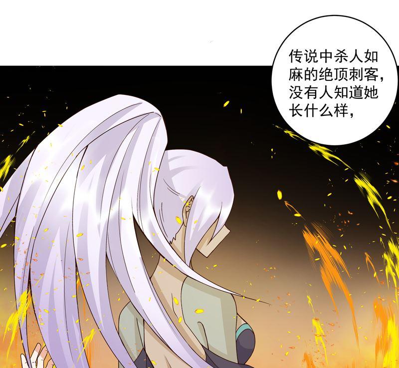 第100回绝顶刺客-浴血商后-豆腐漫画（第3张）