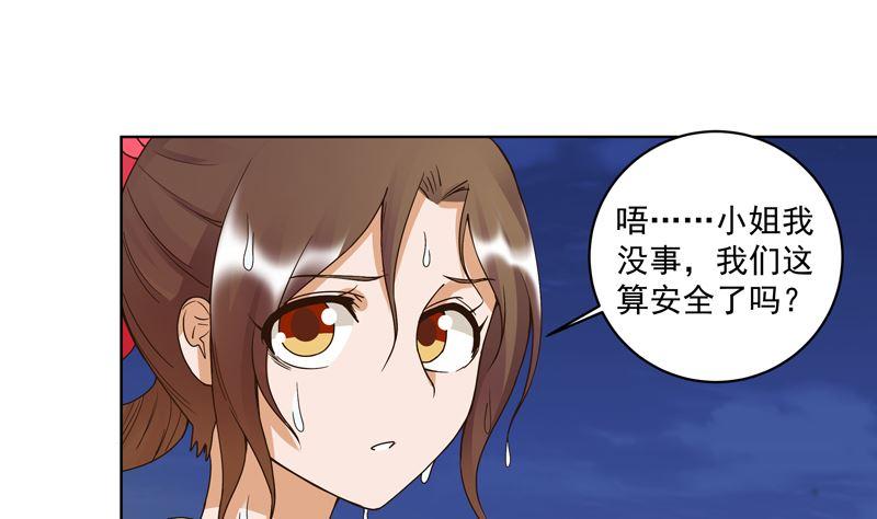 第101回脱险-浴血商后-豆腐漫画（第6张）