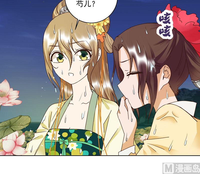 第101回脱险-浴血商后-豆腐漫画（第5张）