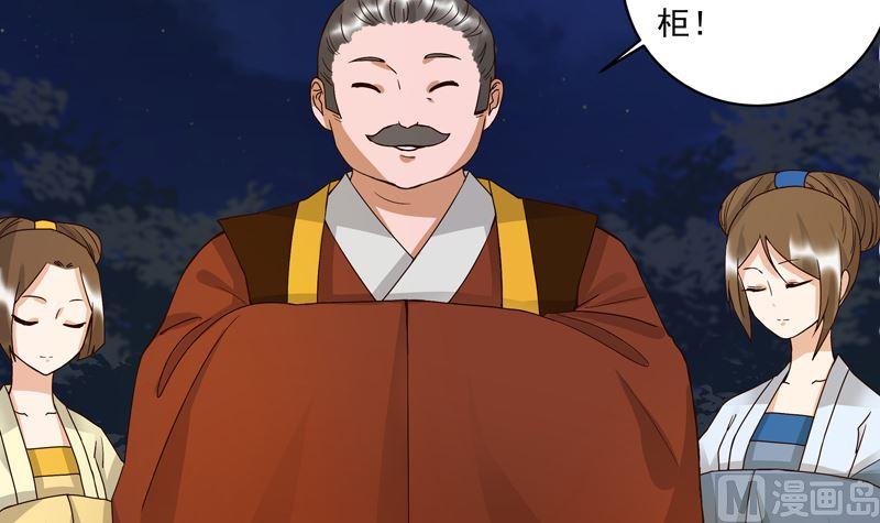 第102回朱掌柜-浴血商后-豆腐漫画（第2张）