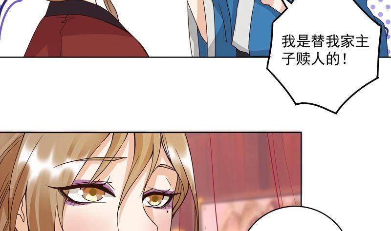 第103回南春的任务-浴血商后-豆腐漫画（第25张）