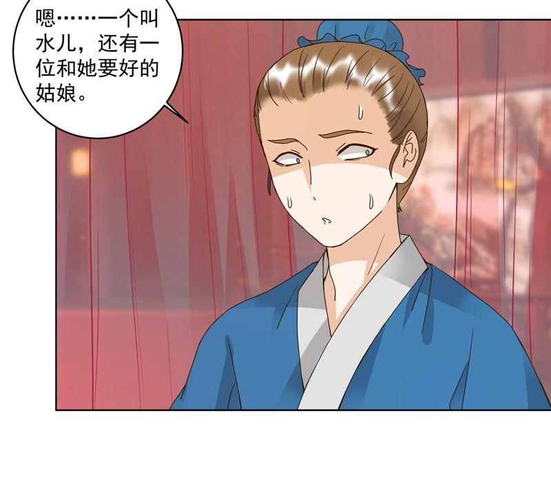 第103回南春的任务-浴血商后-豆腐漫画（第27张）