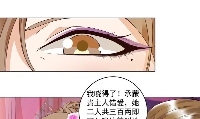第103回南春的任务-浴血商后-豆腐漫画（第30张）