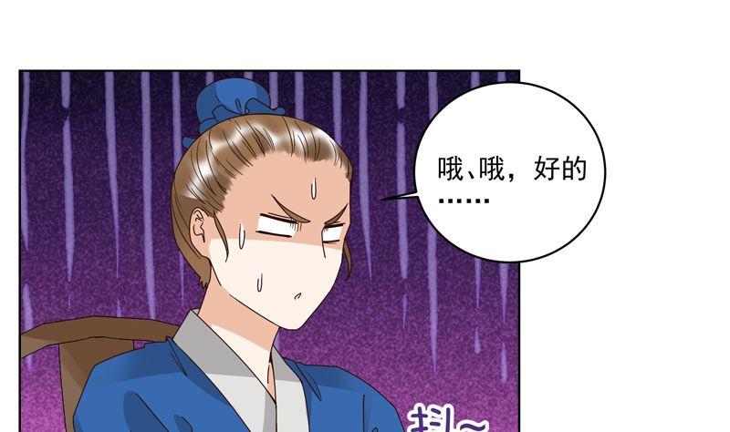 第103回南春的任务-浴血商后-豆腐漫画（第12张）