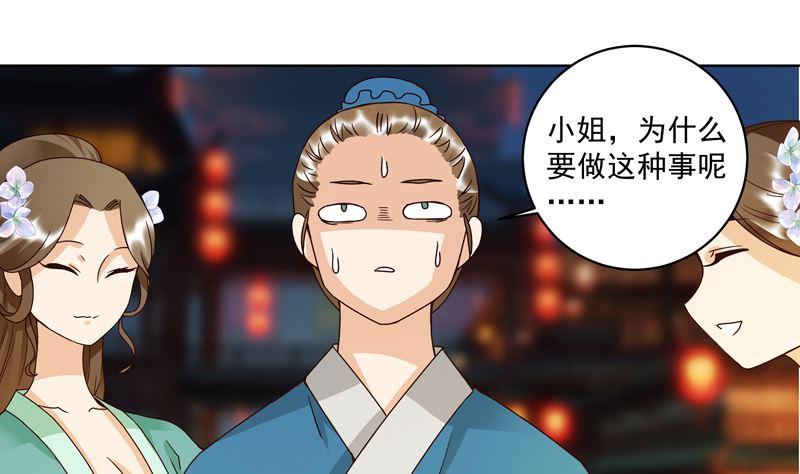 第103回南春的任务-浴血商后-豆腐漫画（第6张）