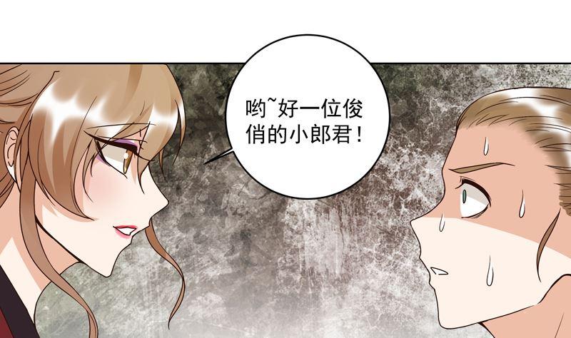 第103回南春的任务-浴血商后-豆腐漫画（第18张）