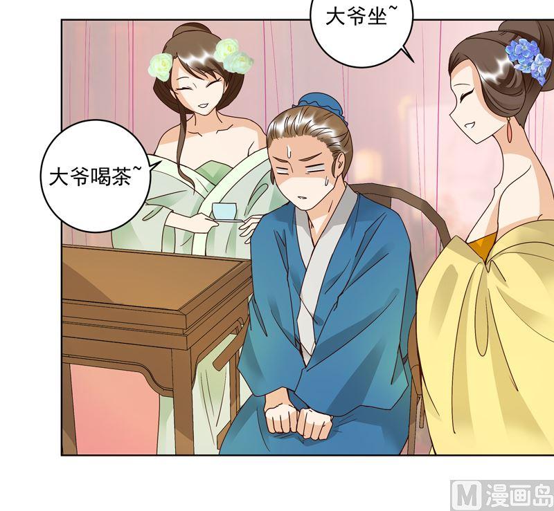 第103回南春的任务-浴血商后-豆腐漫画（第11张）