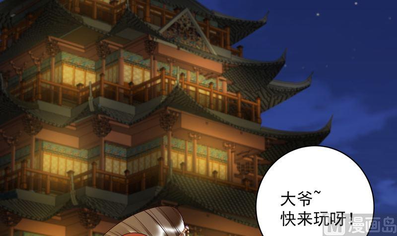 第103回南春的任务-浴血商后-豆腐漫画（第2张）