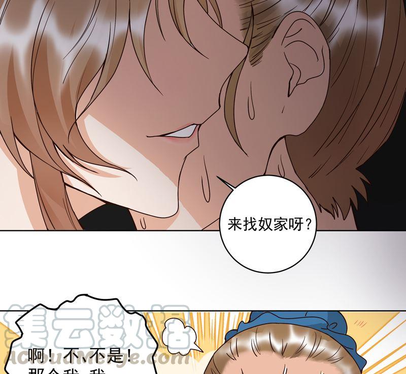 第103回南春的任务-浴血商后-豆腐漫画（第21张）