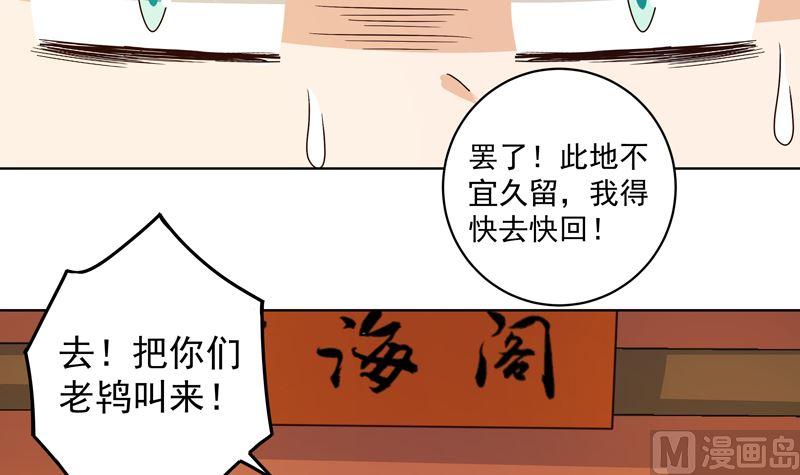 第103回南春的任务-浴血商后-豆腐漫画（第8张）