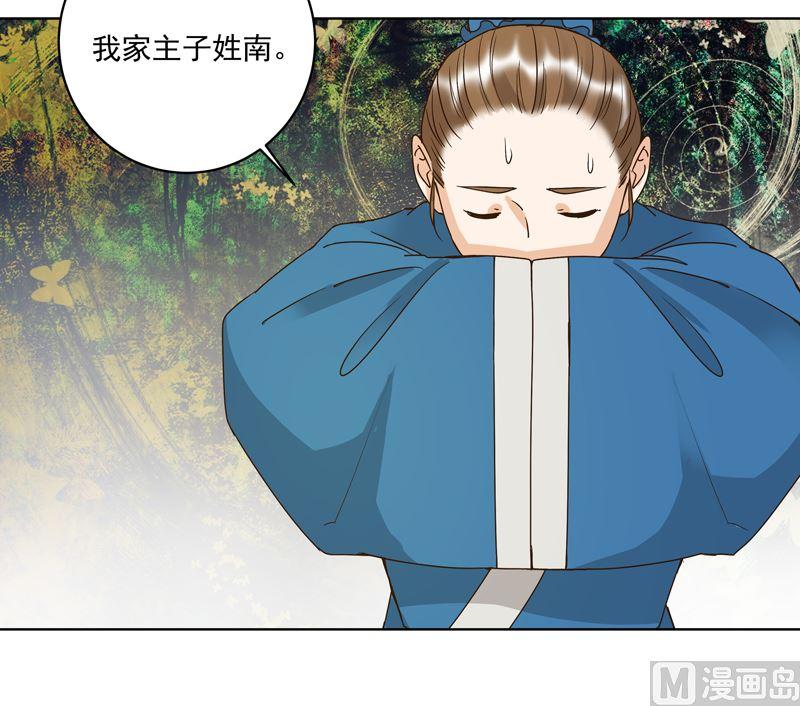第103回南春的任务-浴血商后-豆腐漫画（第29张）