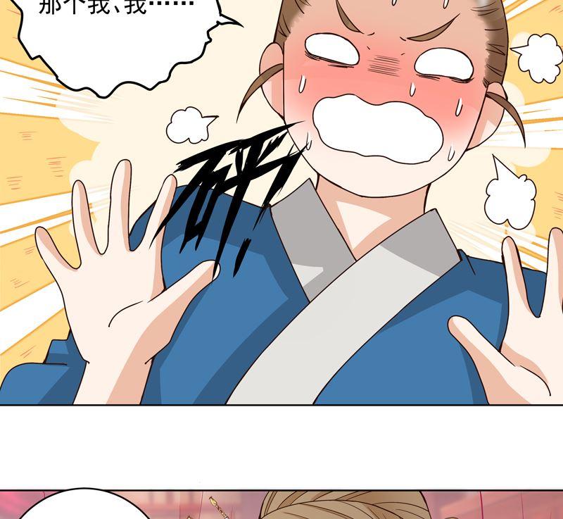 第103回南春的任务-浴血商后-豆腐漫画（第22张）