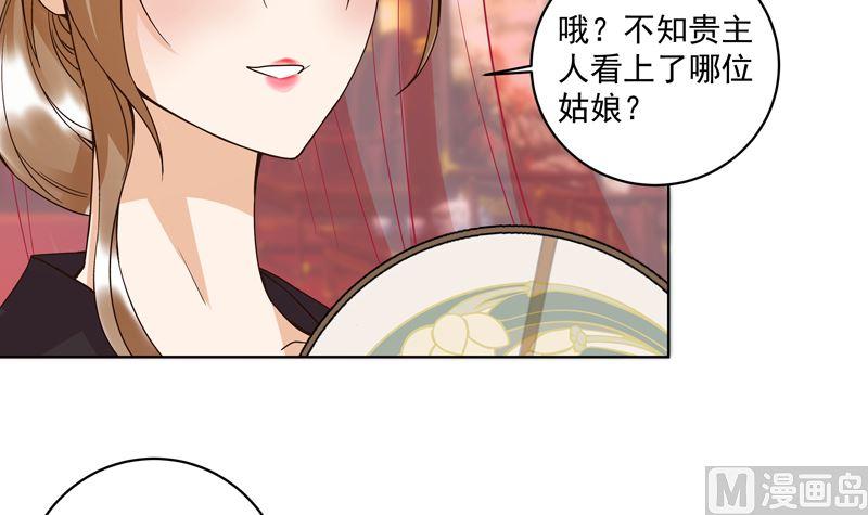 第103回南春的任务-浴血商后-豆腐漫画（第26张）