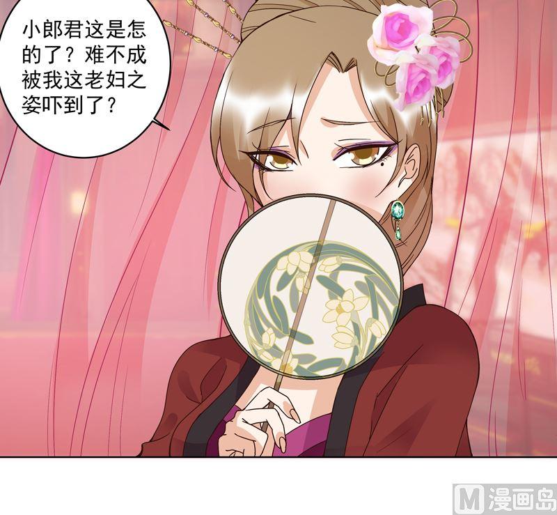 第103回南春的任务-浴血商后-豆腐漫画（第23张）