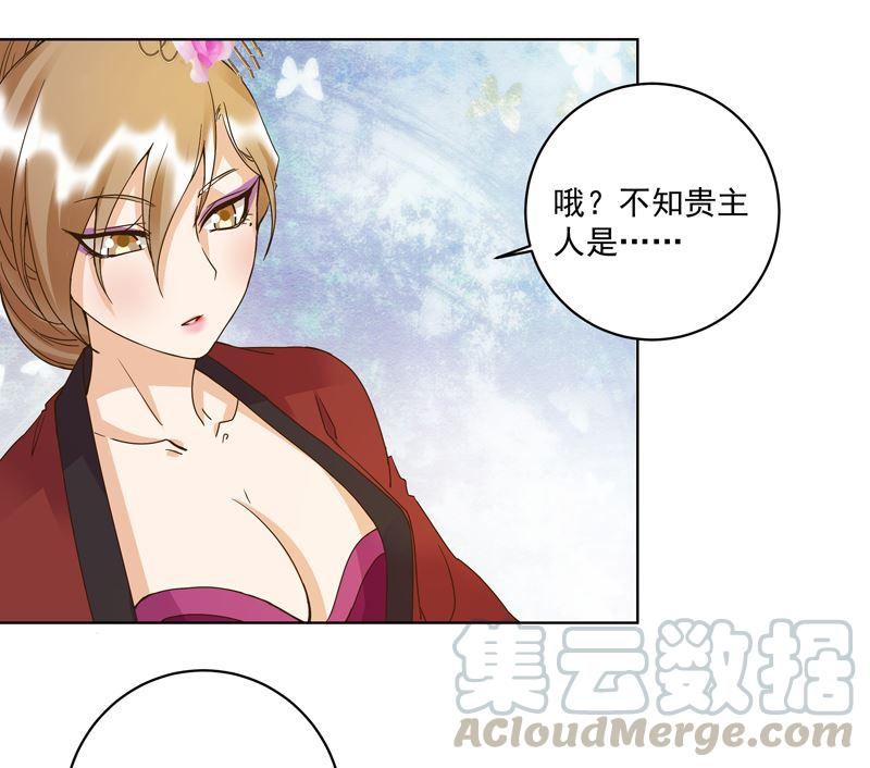第103回南春的任务-浴血商后-豆腐漫画（第28张）