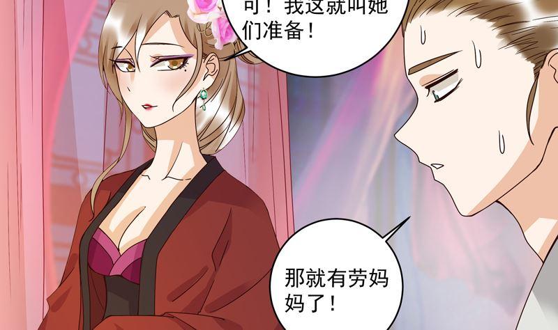 第103回南春的任务-浴血商后-豆腐漫画（第31张）