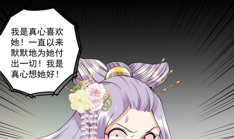 第104回错位的爱-浴血商后-豆腐漫画（第6张）
