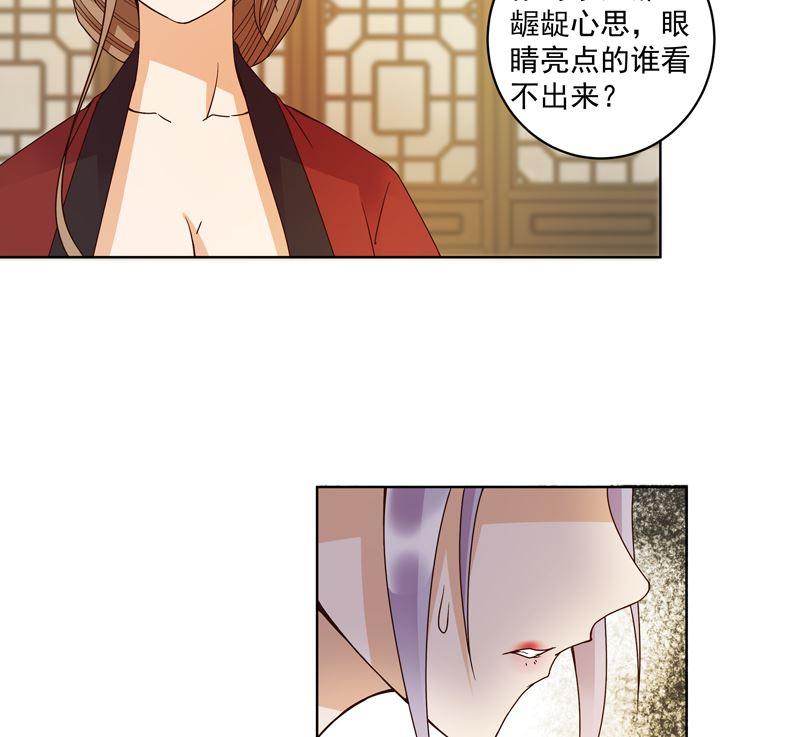 第104回错位的爱-浴血商后-豆腐漫画（第4张）