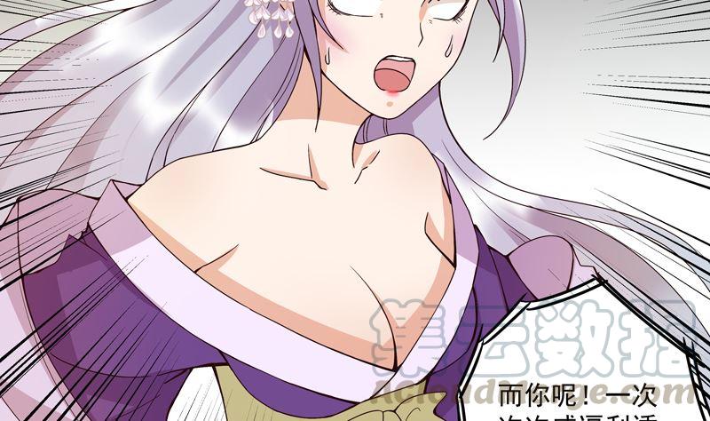 第104回错位的爱-浴血商后-豆腐漫画（第7张）