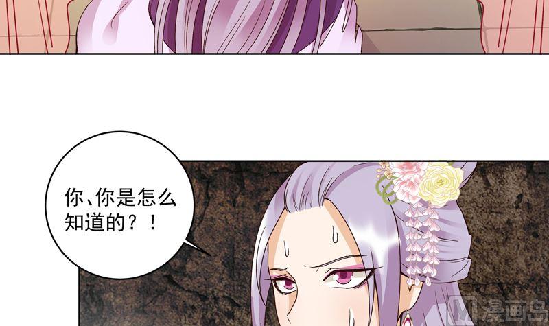 第104回错位的爱-浴血商后-豆腐漫画（第2张）
